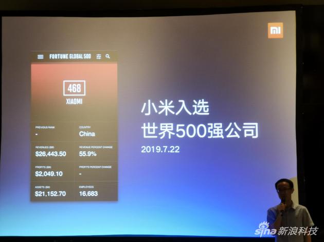 小米是最年轻的500强公司