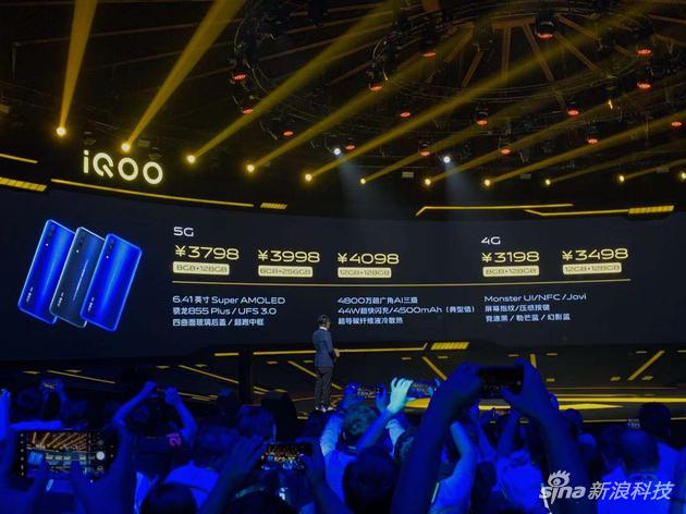 iQOO Pro价格公布