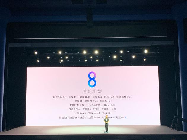 魅族将在2020年推出5G手机 会更注重用户体验