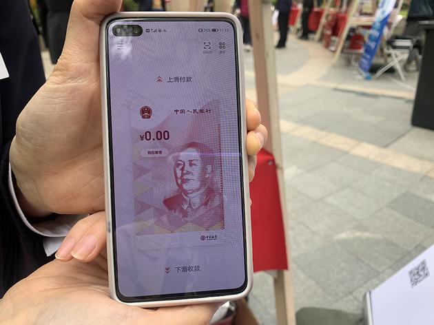 数字化人民币在上海社区试点应用,可支付物业停车快递费等