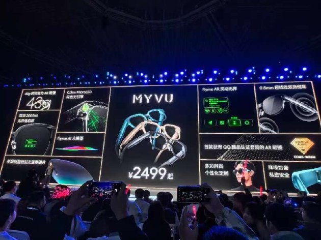 魅族21手机发布：新品3399元起 明年为魅友打造DreamCar