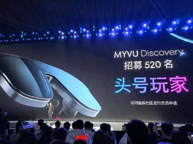 魅族21手机发布：新品3399元起 明年为魅友打造DreamCar