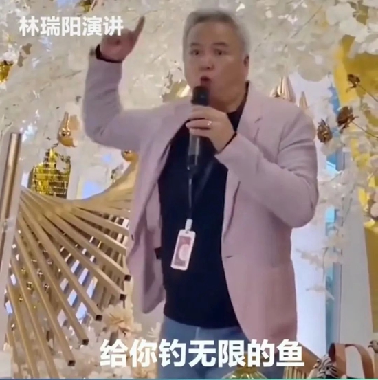 林瑞阳在内部演讲截图