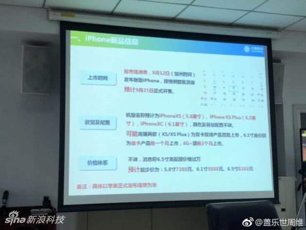 据说是中国移动内部图片