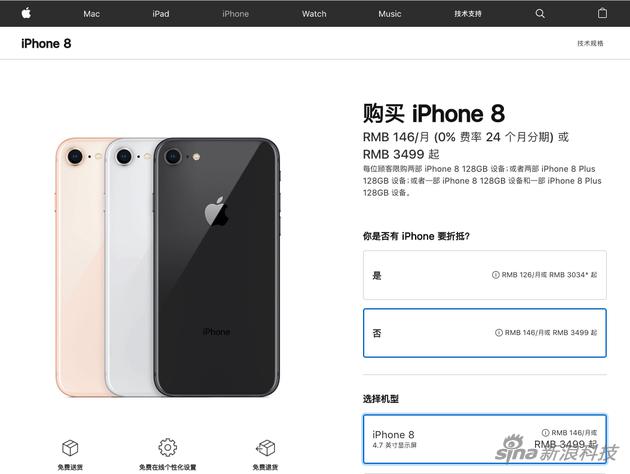 苹果现在还在卖iPhone 8，国内3500元起，已经是官方渠道最便宜的iPhone