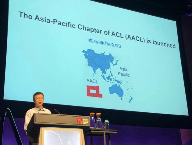 百度高级副总裁、AI技术平台体系（AIG）总负责人，ACL前任主席王海峰出任AACL创始主席
