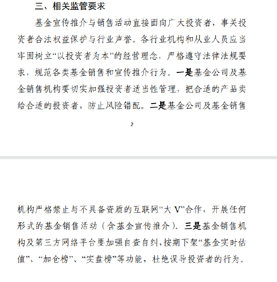 德邦基金违规打造百亿爆款基金被罚,督察长徐晓红被指不尽责,曾任职于检察院、证监局、长城证券、国盛证券
