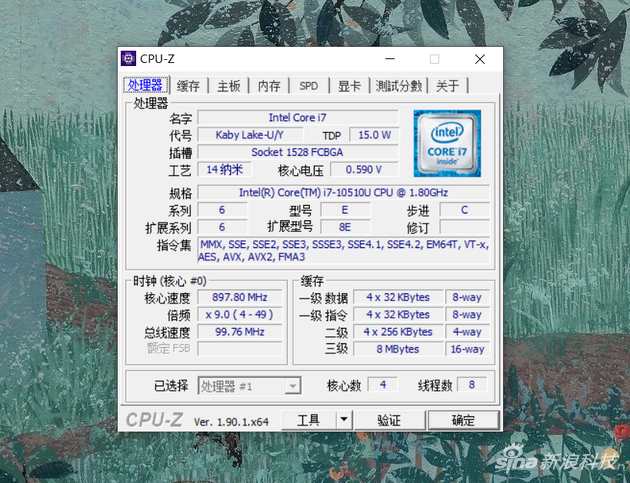 CPU信息