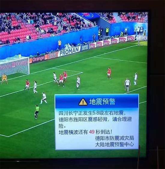 长宁地震发生后，德阳市民家中电视收到地震预警提醒