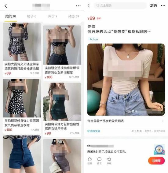 闲鱼原味内衣_女士原味二手内衣图片