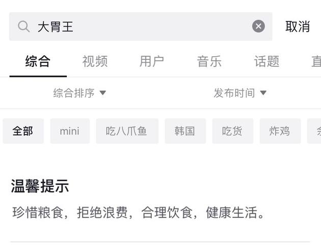 大胃王吃播江湖:假吃、催吐吸粉 带货探店年入百万
