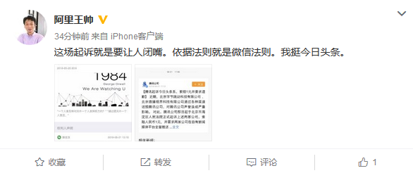 王帅微博截图