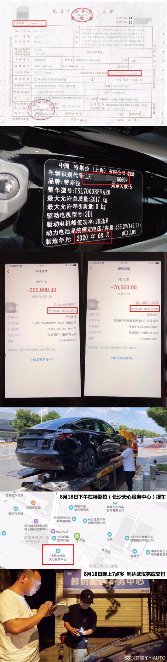 宜买车详述协助武汉特斯拉准车主提车:将对造谣者追究法律责任