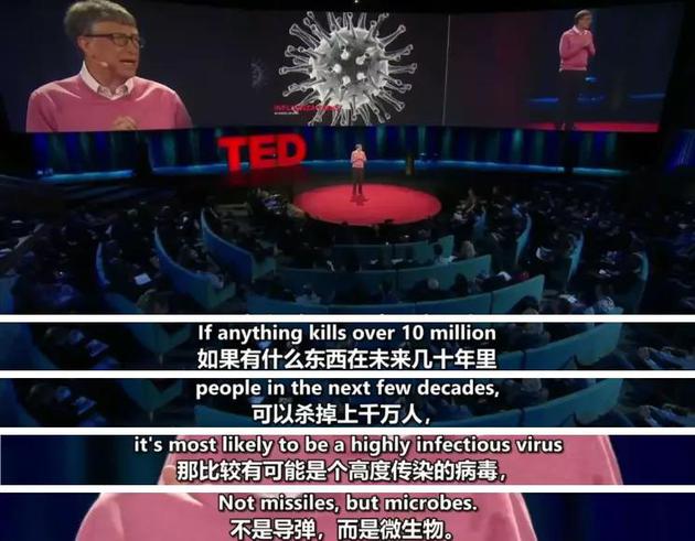 多年来，比尔·盖茨一直关注世界公共卫生问题。/Ted