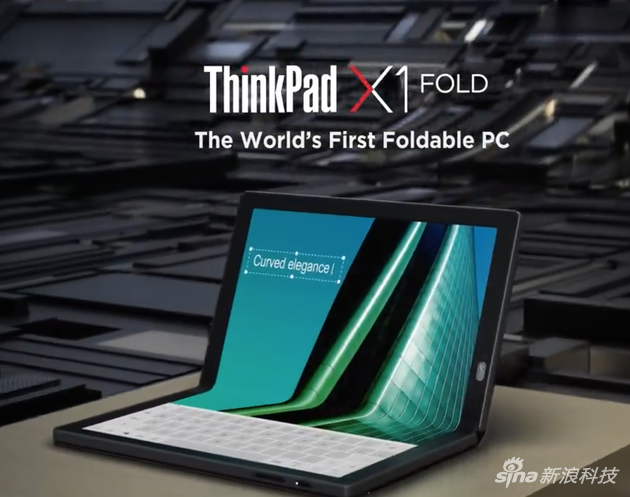 ThinkPad折叠屏笔记本将至：搭载Win10 放弃Win10X