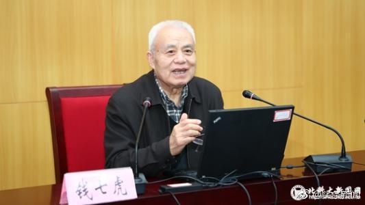国家最高科学技术奖获得者:钱七虎院士。