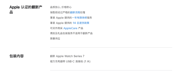 最高便宜800元！Apple Watch S7官翻版上架：2549元起