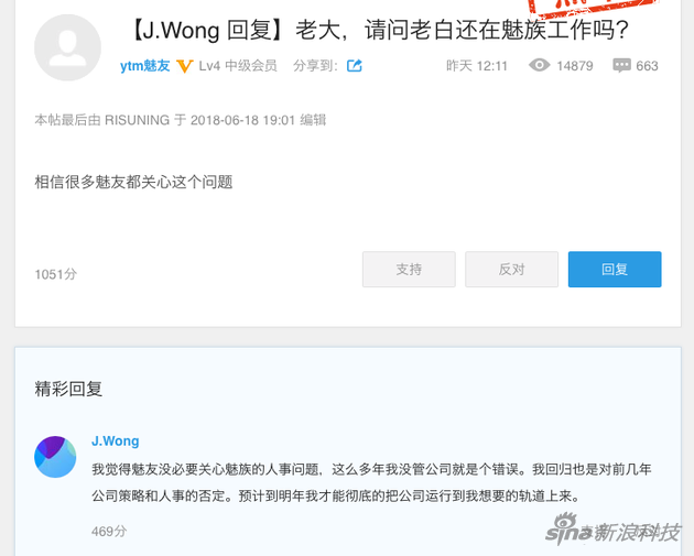 黄章在论坛上回复网友问题