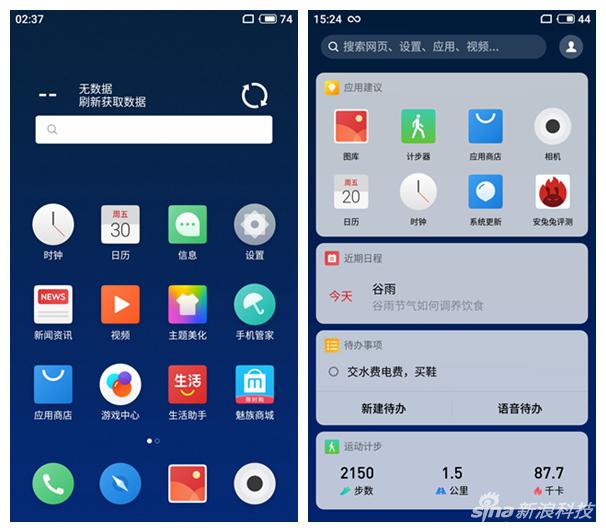 桌面与个人助理