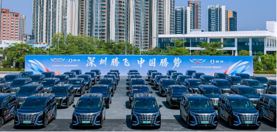 深圳腾飞 中国腾势！APEC官方指定用车首批发车仪式隆重举行