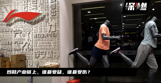 李宁球鞋炒到5万元 得物被骂冤不冤?