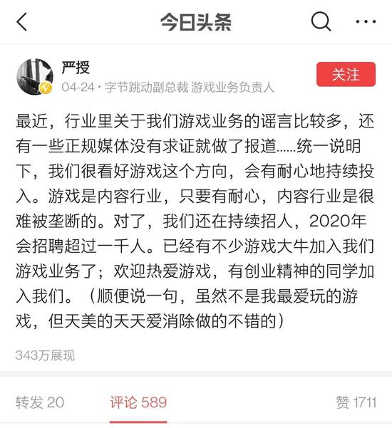 圖截自微頭條