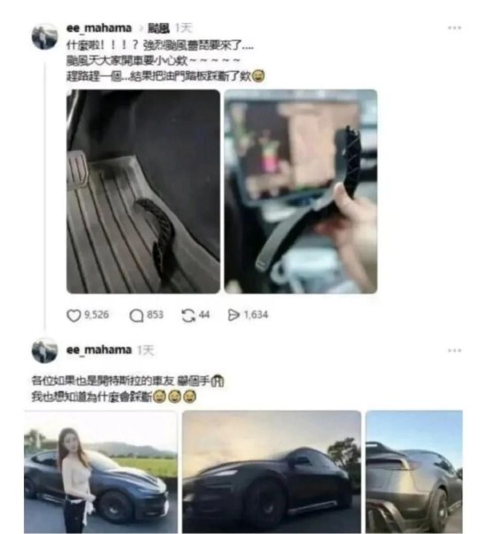 特斯拉被曝油门踏板断裂，客服回应：强度满足全球所有市场的法规标准