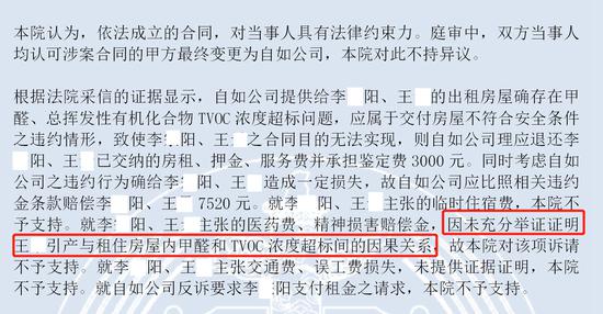 原告李某阳、王某判决书 来源:中国裁判文书网
