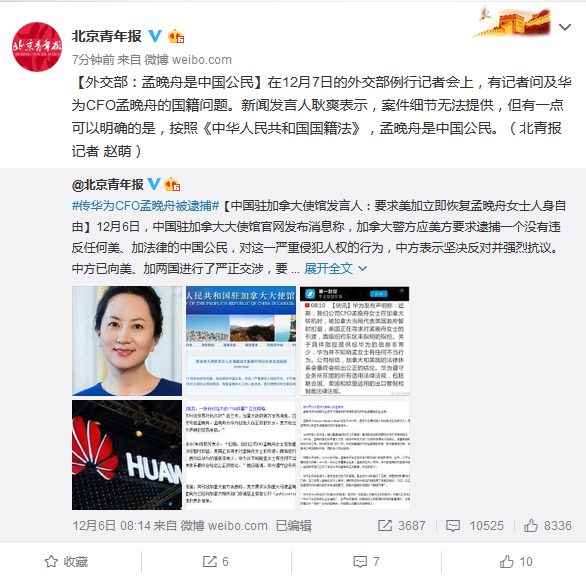 北京青年报微博截图