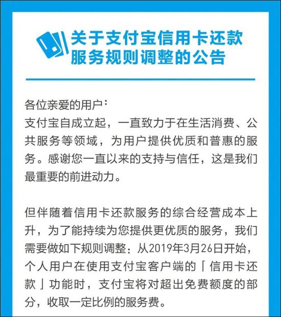 公告截图