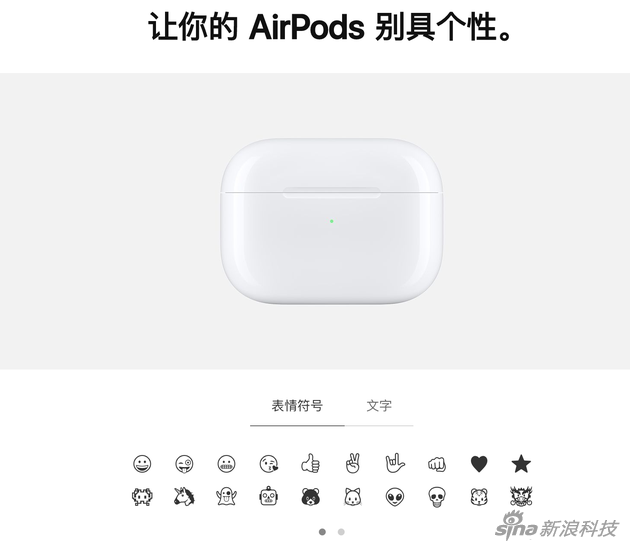 新增emoji表情符号雕刻