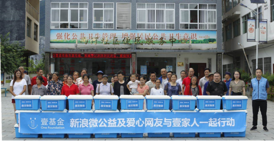 微博网友捐赠超400万善款 驰援南方多省水灾救助
