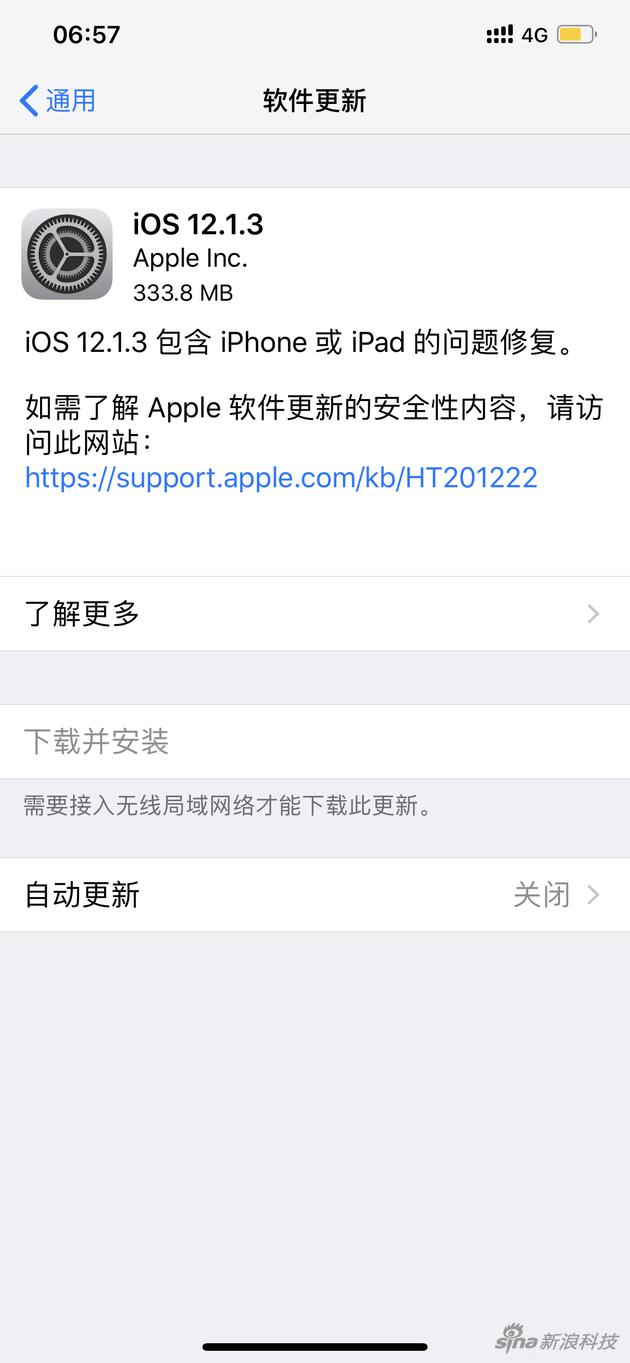 这次系统更新的体积并不大只有300多MB