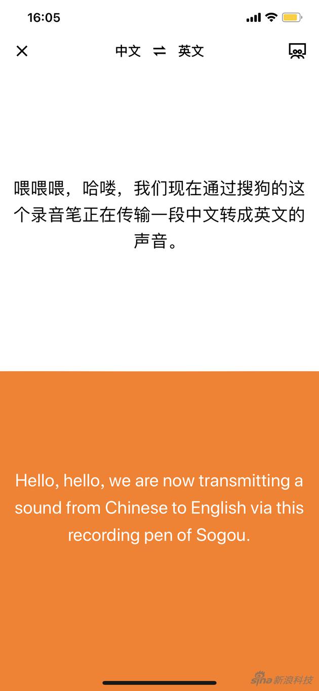 同传界面,目前只能中英互译