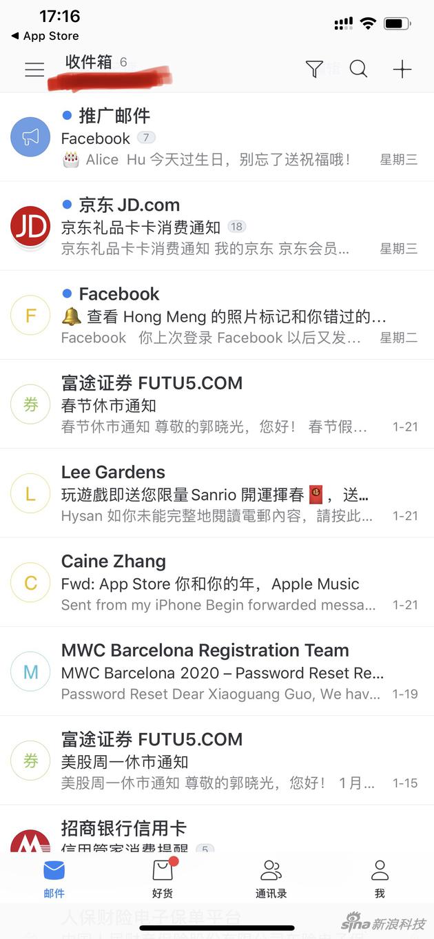 邮箱大概是网易最早出名的产品