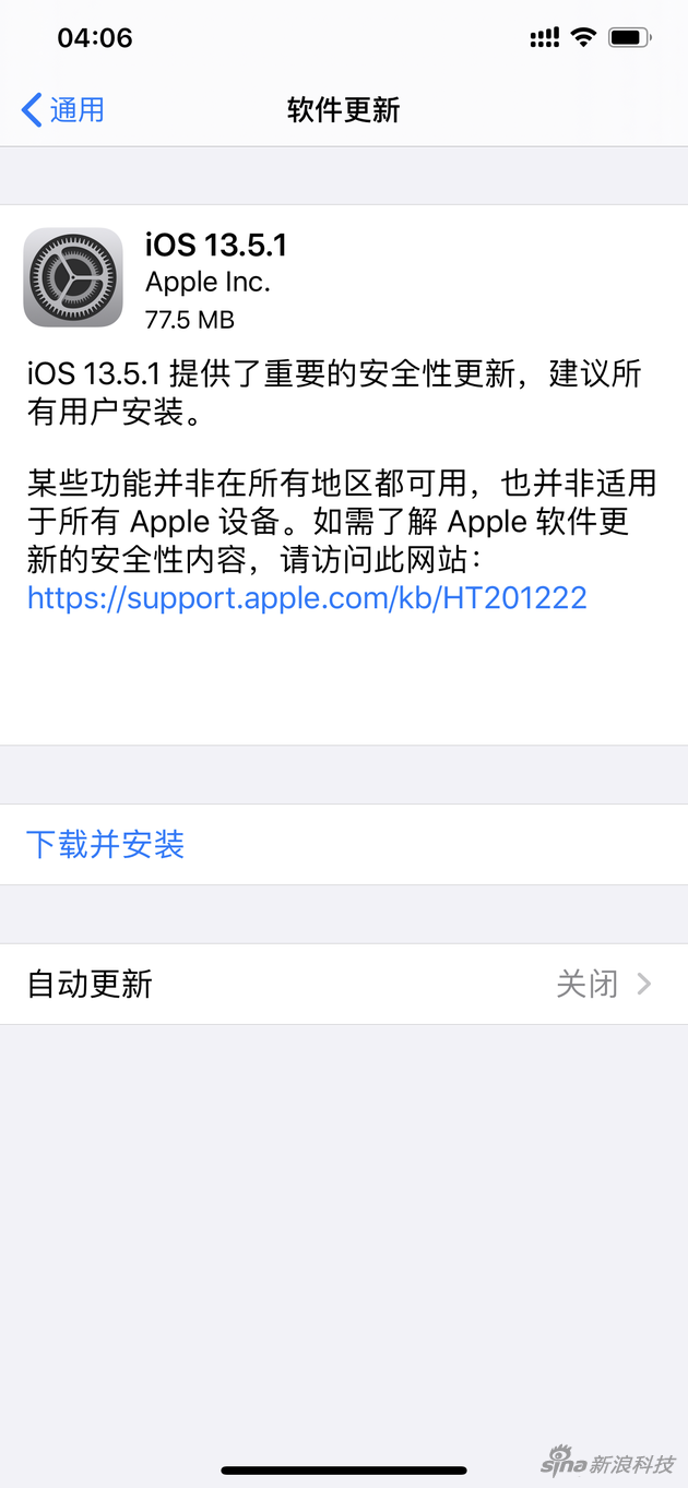 苹果系统全家桶更新推送：主要修复安全漏洞