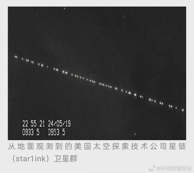 美星链卫星今年两次接近中国空间站 专家：可能借此探测中方太空感知能力|SpaceX|中国空间站|星链