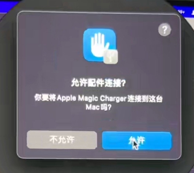 苹果尚未发布的Apple Magic Charger曝光