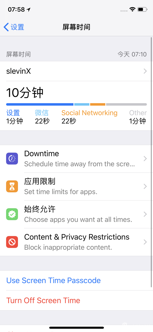 iOS自带“防沉迷”系统