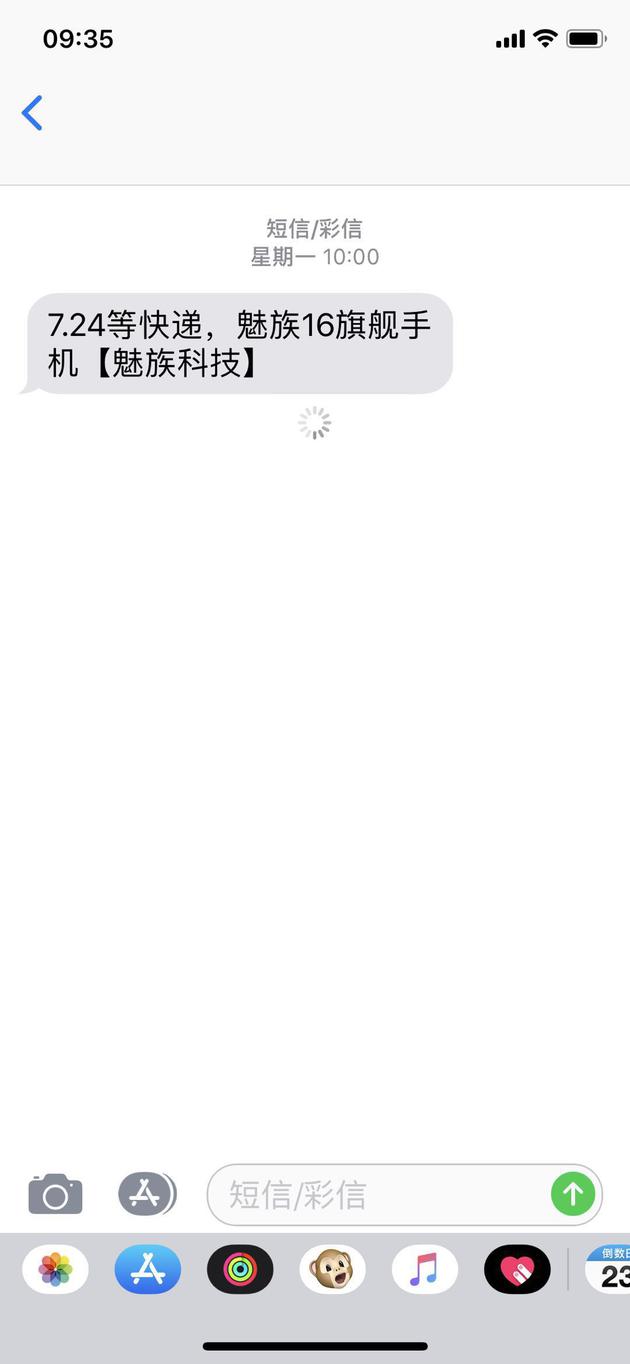 【博狗扑克】魅族16开始预热了 李楠这次的梗是“等快递” 【博狗扑克】魅族16开始预热了 李楠这次的梗是“等快递”