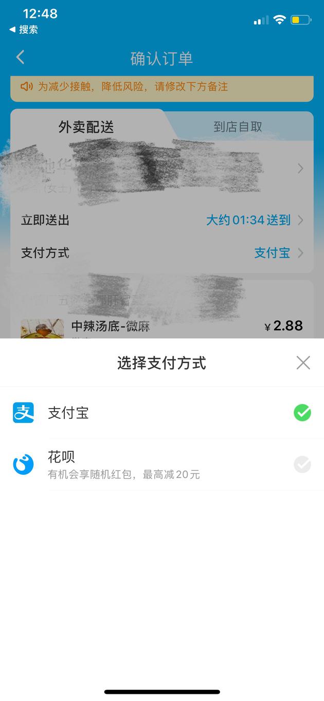 饿了么