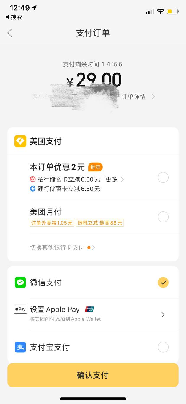 美团