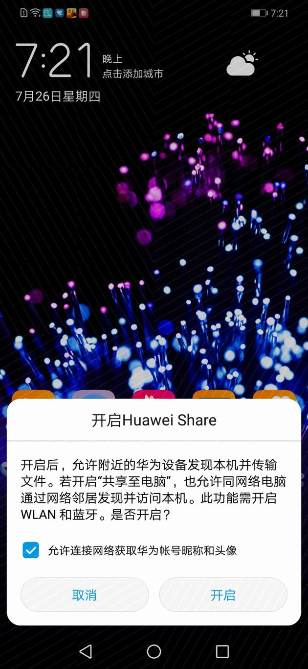 快就一个字 华为MateBook X Pro互联互通功能浅测