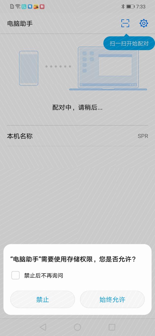 快就一个字 华为MateBook X Pro互联互通功能浅测