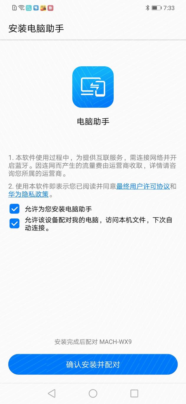 快就一个字 华为MateBook X Pro互联互通功能浅测