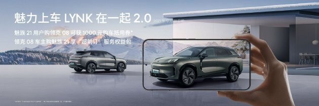 魅族21手机发布：新品3399元起 明年为魅友打造DreamCar