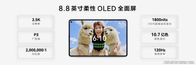 轻盈新境地,智慧随心至 华为MatePad Mini 8.8英寸正式公布