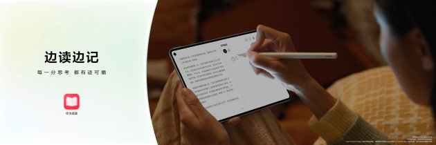 轻盈新境地,智慧随心至 华为MatePad Mini 8.8英寸正式公布