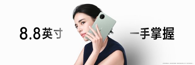 轻盈新境地,智慧随心至 华为MatePad Mini 8.8英寸正式公布