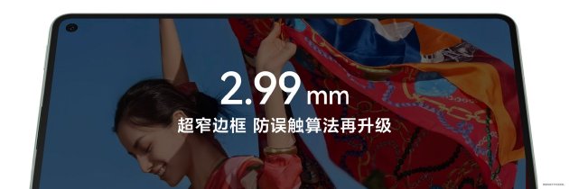 轻盈新境地,智慧随心至 华为MatePad Mini 8.8英寸正式公布